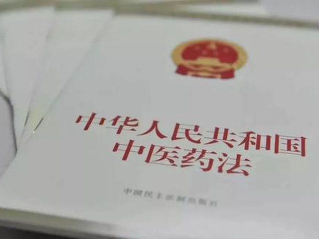 民间中医：政策国法护航，悬壶济世任尔行！